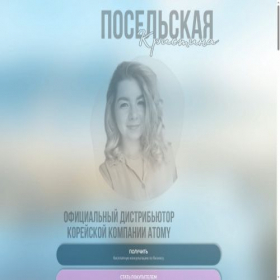 Скриншот главной страницы сайта atomyru.taplink.ws