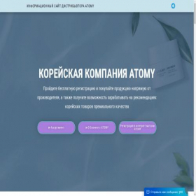 Скриншот главной страницы сайта atomystore.ru