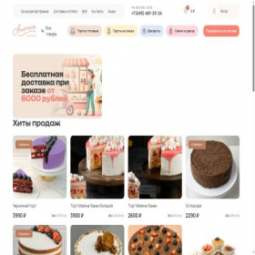 Скриншот главной страницы сайта atortik.ru
