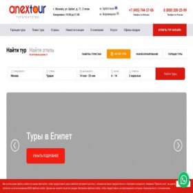 Скриншот главной страницы сайта atour.ru