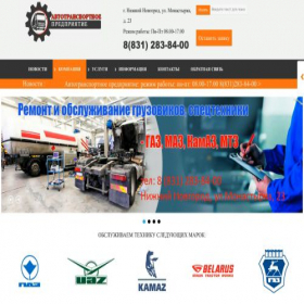 Скриншот главной страницы сайта atp-nn.ru