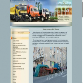 Скриншот главной страницы сайта atpzm.ru