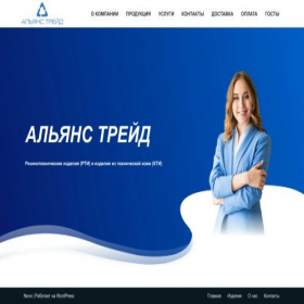 Скриншот главной страницы сайта atrade-spb.ru