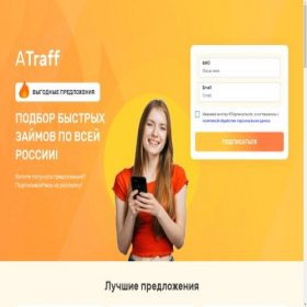 Скриншот главной страницы сайта atraff-2.ru