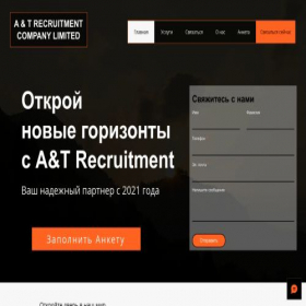 Скриншот главной страницы сайта atrecruitment-ltd.com
