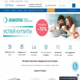 Скриншот главной страницы сайта atria-m.ru