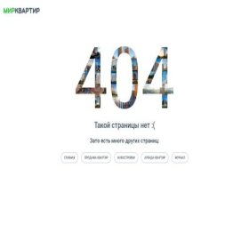 Скриншот главной страницы сайта atributaljans.mirkvartir.ru