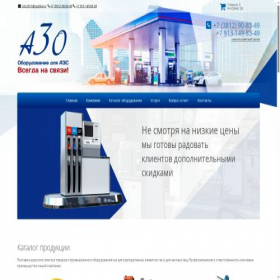 Скриншот главной страницы сайта atrio55.ru