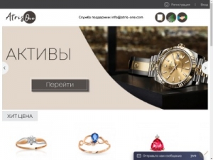 Скриншот главной страницы сайта atris-one.com
