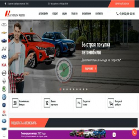 Скриншот главной страницы сайта atrium-auto.ru