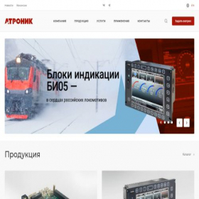 Скриншот главной страницы сайта atronik.ru