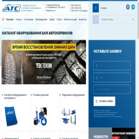 Скриншот главной страницы сайта ats-nn.ru