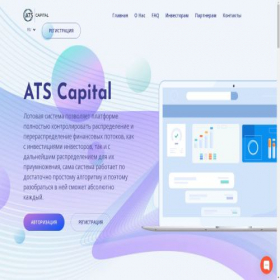 Скриншот главной страницы сайта atscapital.ltd
