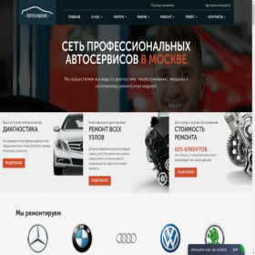 Скриншот главной страницы сайта atservice.ru