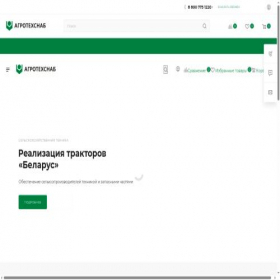 Скриншот главной страницы сайта atsnab.ru