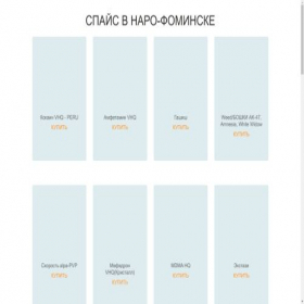 Скриншот главной страницы сайта attachpoqs.ru