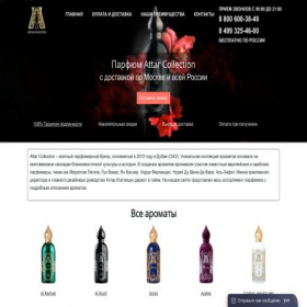 Скриншот главной страницы сайта attarcollection-parfume.ru