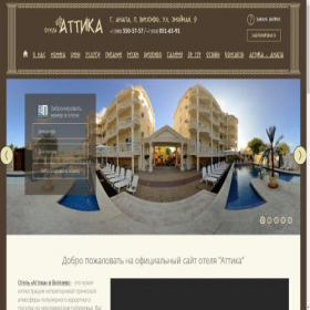Скриншот главной страницы сайта attika-anapa.ru