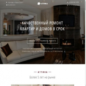 Скриншот главной страницы сайта attikakrd.ru