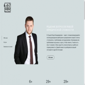 Скриншот главной страницы сайта attorneyforvictims.com