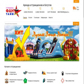 Скриншот главной страницы сайта attr.ru