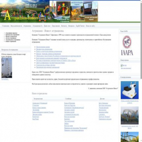 Скриншот главной страницы сайта attractions.ru