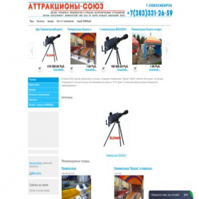 Скриншот главной страницы сайта attractions.su