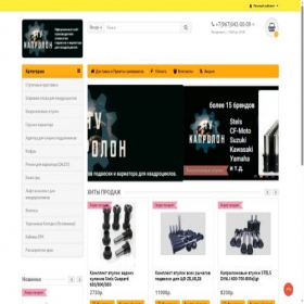 Скриншот главной страницы сайта atv-kaprolon.ru