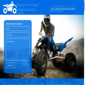 Скриншот главной страницы сайта atv-krd.ru