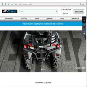 Скриншот главной страницы сайта atv-piter.ru