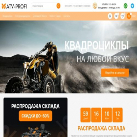 Скриншот главной страницы сайта atv-profi.shop
