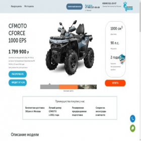 Скриншот главной страницы сайта atv1000.ru