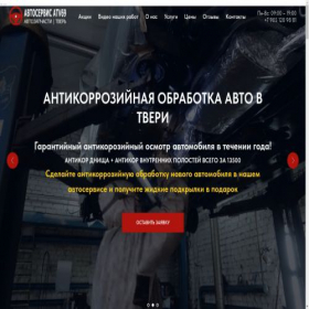Скриншот главной страницы сайта atv69.ru