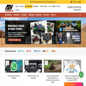 Скриншот главной страницы сайта atvarmor.ru