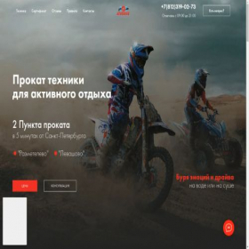 Скриншот главной страницы сайта atvdrive.ru