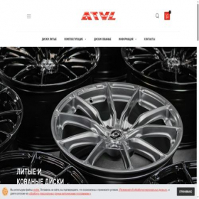 Скриншот главной страницы сайта atvl.su