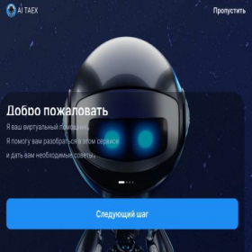 Скриншот главной страницы сайта atx11.online