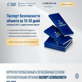 Скриншот главной страницы сайта atzpb.ru