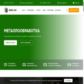 Скриншот главной страницы сайта au-holding.ru