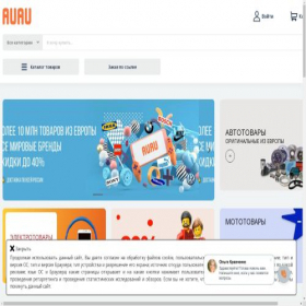 Скриншот главной страницы сайта auau.market