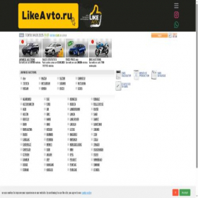 Скриншот главной страницы сайта auc.likeavto.ru
