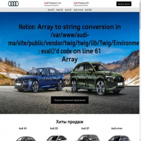 Скриншот главной страницы сайта audi-ma.ru