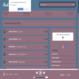 Скриншот главной страницы сайта audio-lord.ru