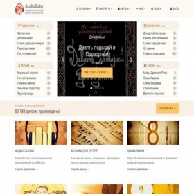 Скриншот главной страницы сайта audiobaby.net