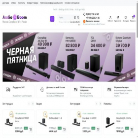 Скриншот главной страницы сайта audioboom.ru