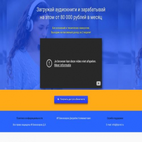 Скриншот главной страницы сайта audiokniga.tijorat.ru
