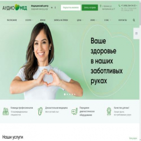 Скриншот главной страницы сайта audiomed.ru