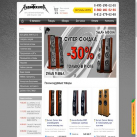 Скриншот главной страницы сайта audiotechnics.ru