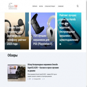 Скриншот главной страницы сайта audiotop.ru