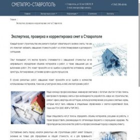 Скриншот главной страницы сайта audit-energy.su